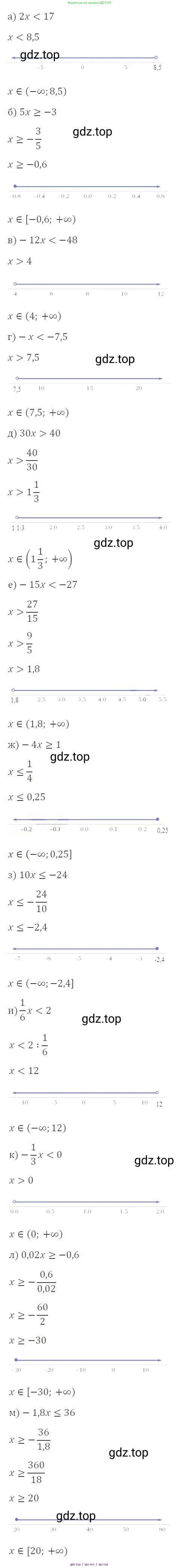 Алгебра, 8 класс Учебник, авторы: Макарычев Юрий Николаевич, Миндюк Нора Григорьевна, Нешков Константин Иванович, Суворова Светлана Борисовна, издательство Просвещение, Москва, 2019 - 2022, белого цвета, страница 190, номер 837, Решение 3