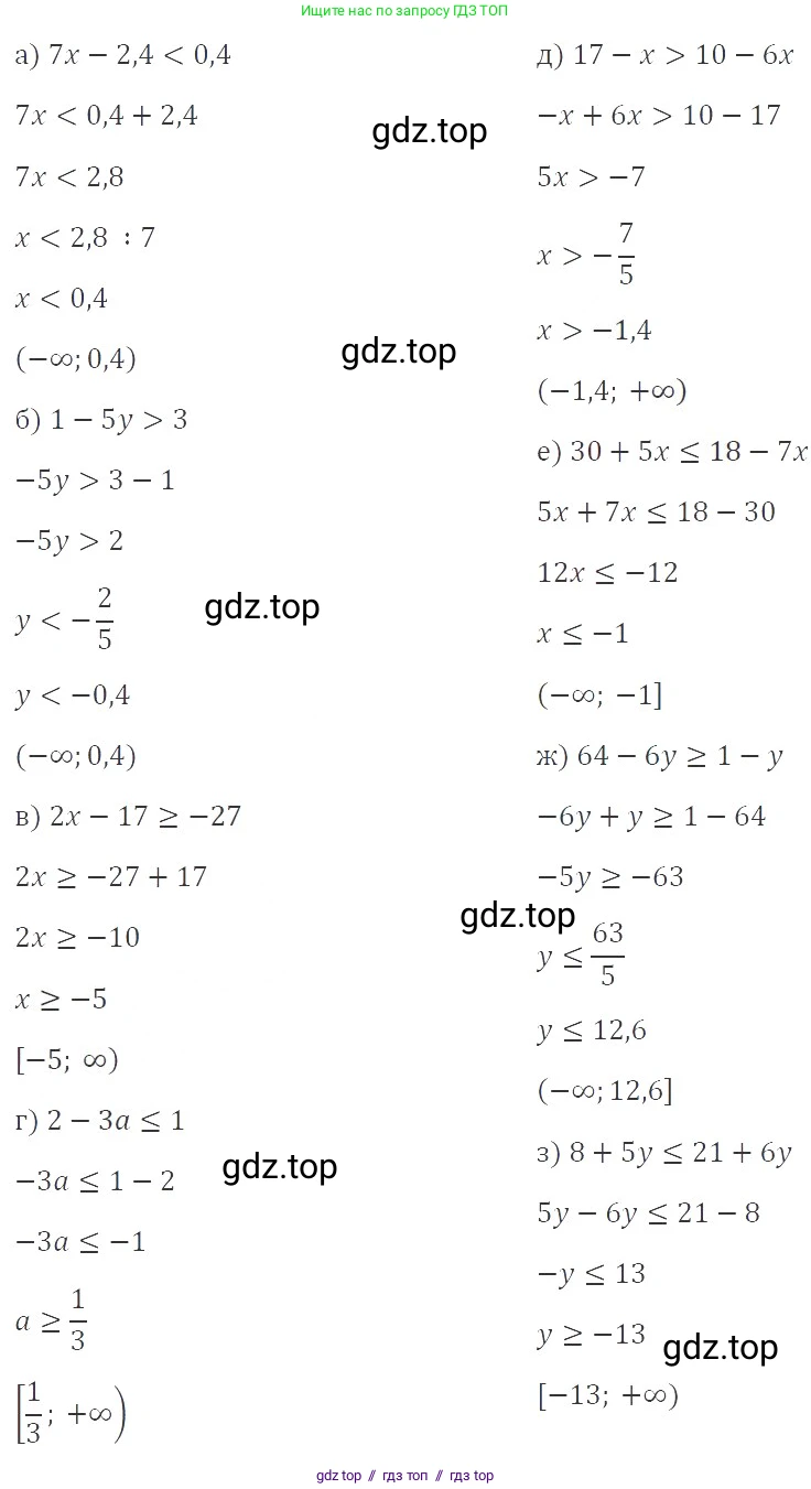 Алгебра, 8 класс Учебник, авторы: Макарычев Юрий Николаевич, Миндюк Нора Григорьевна, Нешков Константин Иванович, Суворова Светлана Борисовна, издательство Просвещение, Москва, 2019 - 2022, белого цвета, страница 190, номер 840, Решение 3