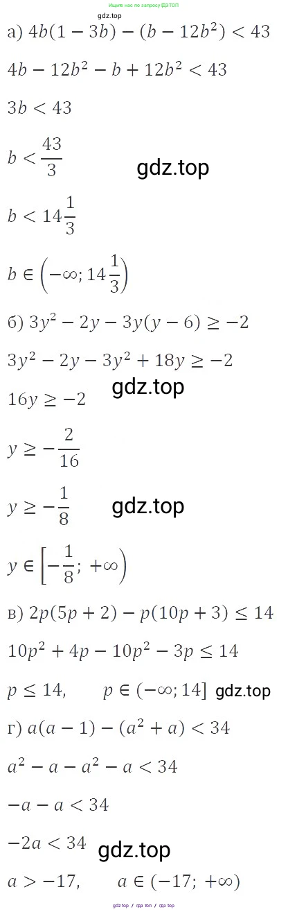 Алгебра, 8 класс Учебник, авторы: Макарычев Юрий Николаевич, Миндюк Нора Григорьевна, Нешков Константин Иванович, Суворова Светлана Борисовна, издательство Просвещение, Москва, 2019 - 2022, белого цвета, страница 191, номер 848, Решение 3