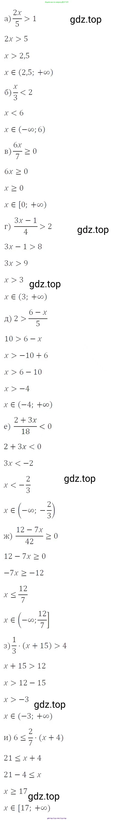 Алгебра, 8 класс Учебник, авторы: Макарычев Юрий Николаевич, Миндюк Нора Григорьевна, Нешков Константин Иванович, Суворова Светлана Борисовна, издательство Просвещение, Москва, 2019 - 2022, белого цвета, страница 191, номер 849, Решение 3