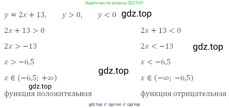 Алгебра, 8 класс Учебник, авторы: Макарычев Юрий Николаевич, Миндюк Нора Григорьевна, Нешков Константин Иванович, Суворова Светлана Борисовна, издательство Просвещение, Москва, 2019 - 2022, белого цвета, страница 193, номер 858, Решение 3