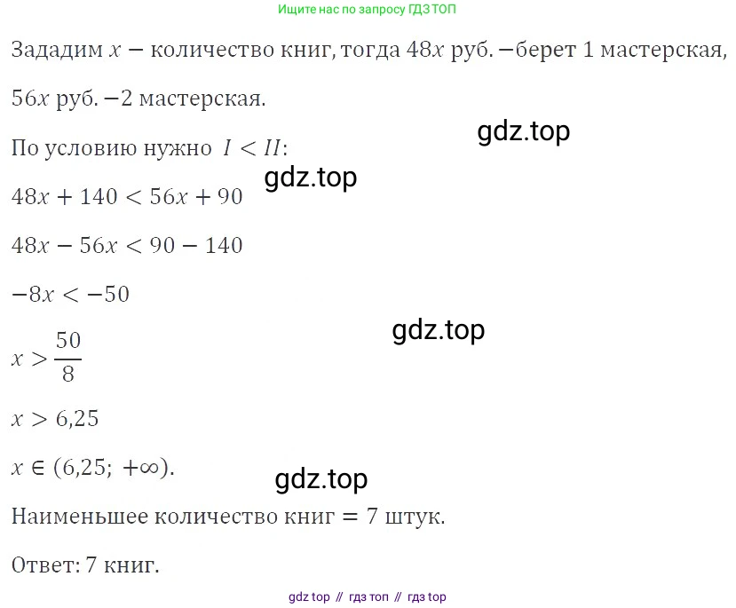 Алгебра, 8 класс Учебник, авторы: Макарычев Юрий Николаевич, Миндюк Нора Григорьевна, Нешков Константин Иванович, Суворова Светлана Борисовна, издательство Просвещение, Москва, 2019 - 2022, белого цвета, страница 194, номер 867, Решение 3