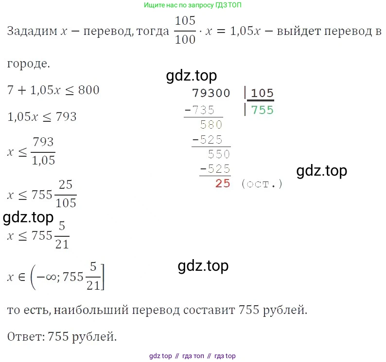 Алгебра, 8 класс Учебник, авторы: Макарычев Юрий Николаевич, Миндюк Нора Григорьевна, Нешков Константин Иванович, Суворова Светлана Борисовна, издательство Просвещение, Москва, 2019 - 2022, белого цвета, страница 194, номер 868, Решение 3