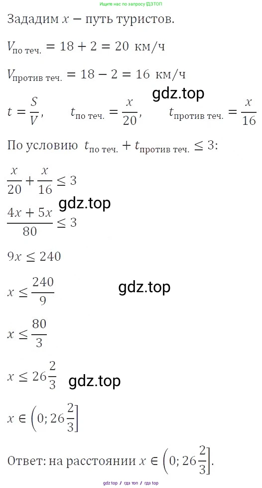 Алгебра, 8 класс Учебник, авторы: Макарычев Юрий Николаевич, Миндюк Нора Григорьевна, Нешков Константин Иванович, Суворова Светлана Борисовна, издательство Просвещение, Москва, 2019 - 2022, белого цвета, страница 194, номер 869, Решение 3