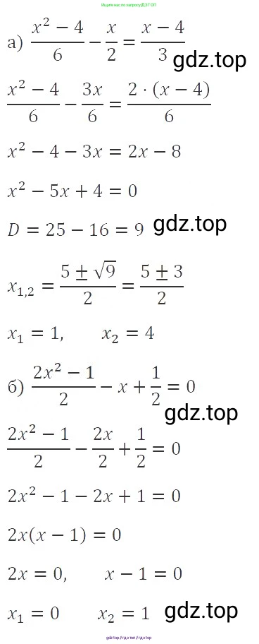 Алгебра, 8 класс Учебник, авторы: Макарычев Юрий Николаевич, Миндюк Нора Григорьевна, Нешков Константин Иванович, Суворова Светлана Борисовна, издательство Просвещение, Москва, 2019 - 2022, белого цвета, страница 194, номер 871, Решение 3