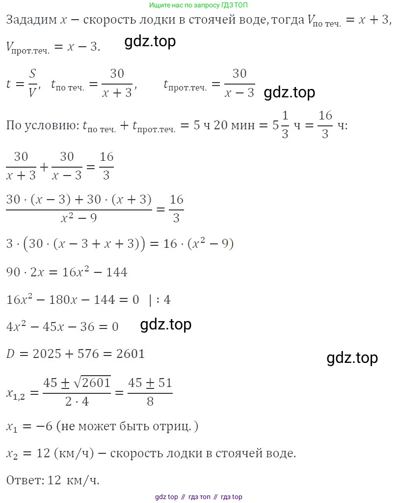 Алгебра, 8 класс Учебник, авторы: Макарычев Юрий Николаевич, Миндюк Нора Григорьевна, Нешков Константин Иванович, Суворова Светлана Борисовна, издательство Просвещение, Москва, 2019 - 2022, белого цвета, страница 194, номер 873, Решение 3