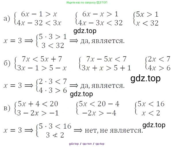 Алгебра, 8 класс Учебник, авторы: Макарычев Юрий Николаевич, Миндюк Нора Григорьевна, Нешков Константин Иванович, Суворова Светлана Борисовна, издательство Просвещение, Москва, 2019 - 2022, белого цвета, страница 197, номер 874, Решение 3