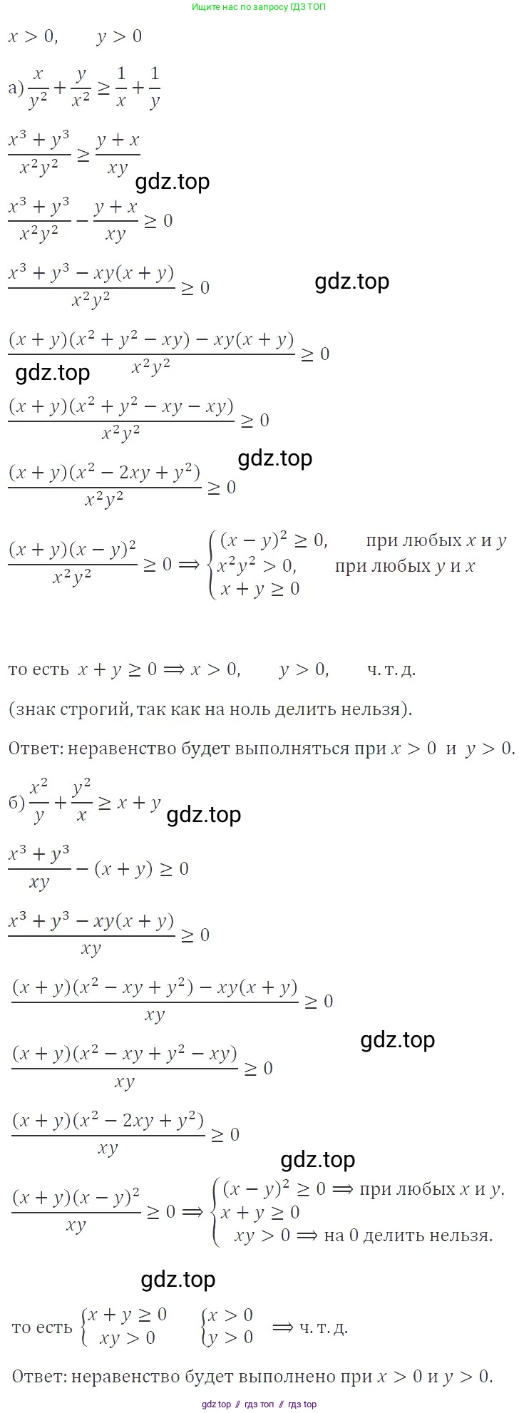 Алгебра, 8 класс Учебник, авторы: Макарычев Юрий Николаевич, Миндюк Нора Григорьевна, Нешков Константин Иванович, Суворова Светлана Борисовна, издательство Просвещение, Москва, 2019 - 2022, белого цвета, страница 205, номер 906, Решение 3