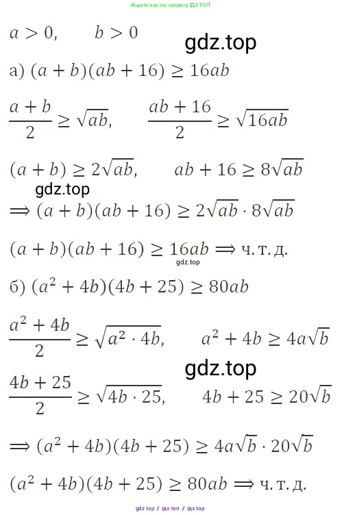 Алгебра, 8 класс Учебник, авторы: Макарычев Юрий Николаевич, Миндюк Нора Григорьевна, Нешков Константин Иванович, Суворова Светлана Борисовна, издательство Просвещение, Москва, 2019 - 2022, белого цвета, страница 205, номер 907, Решение 3