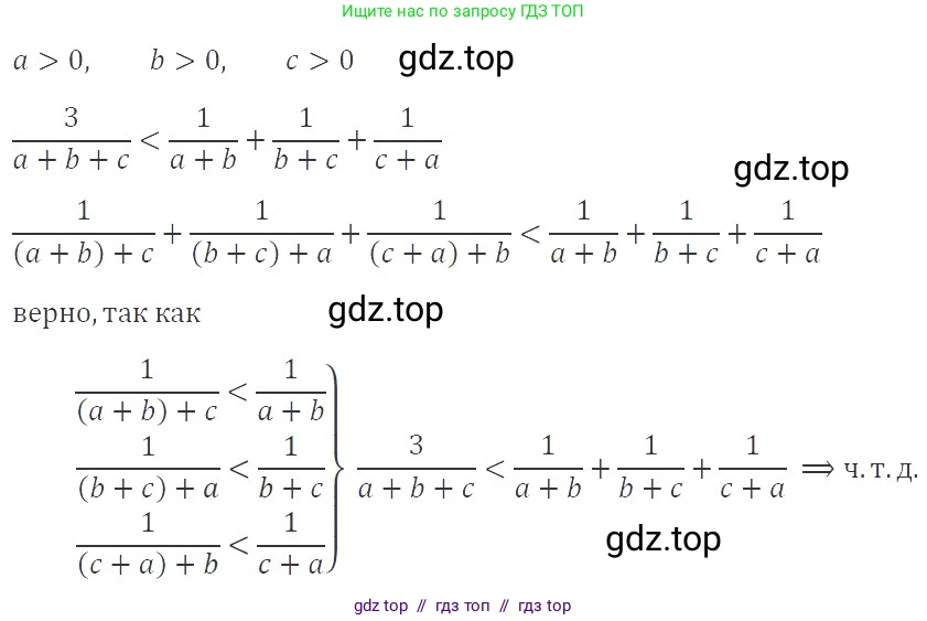 Алгебра, 8 класс Учебник, авторы: Макарычев Юрий Николаевич, Миндюк Нора Григорьевна, Нешков Константин Иванович, Суворова Светлана Борисовна, издательство Просвещение, Москва, 2019 - 2022, белого цвета, страница 205, номер 911, Решение 3