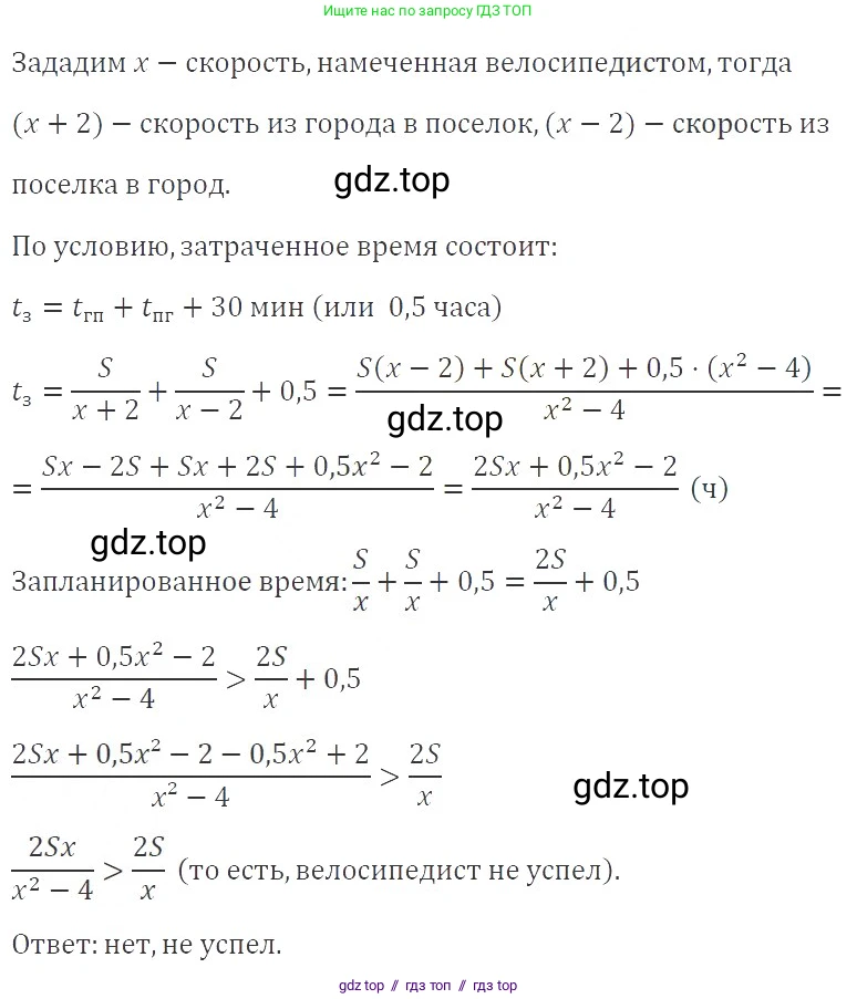 Алгебра, 8 класс Учебник, авторы: Макарычев Юрий Николаевич, Миндюк Нора Григорьевна, Нешков Константин Иванович, Суворова Светлана Борисовна, издательство Просвещение, Москва, 2019 - 2022, белого цвета, страница 206, номер 914, Решение 3