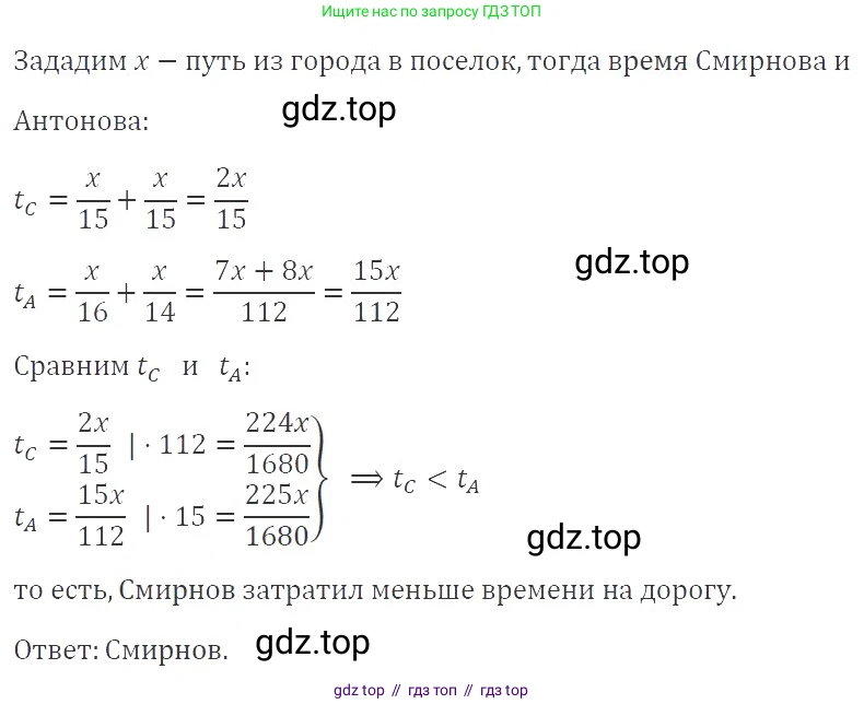Алгебра, 8 класс Учебник, авторы: Макарычев Юрий Николаевич, Миндюк Нора Григорьевна, Нешков Константин Иванович, Суворова Светлана Борисовна, издательство Просвещение, Москва, 2019 - 2022, белого цвета, страница 207, номер 922, Решение 3