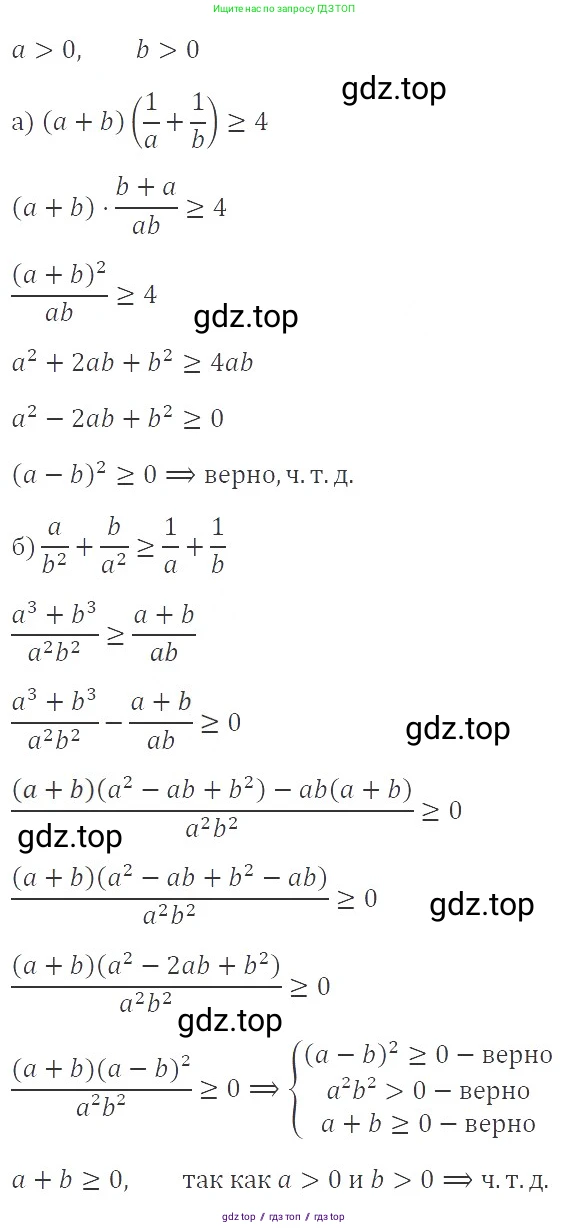 Алгебра, 8 класс Учебник, авторы: Макарычев Юрий Николаевич, Миндюк Нора Григорьевна, Нешков Константин Иванович, Суворова Светлана Борисовна, издательство Просвещение, Москва, 2019 - 2022, белого цвета, страница 207, номер 926, Решение 3