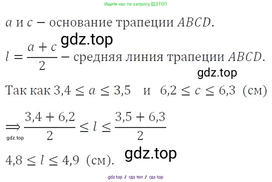 Алгебра, 8 класс Учебник, авторы: Макарычев Юрий Николаевич, Миндюк Нора Григорьевна, Нешков Константин Иванович, Суворова Светлана Борисовна, издательство Просвещение, Москва, 2019 - 2022, белого цвета, страница 208, номер 932, Решение 3