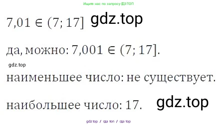 Алгебра, 8 класс Учебник, авторы: Макарычев Юрий Николаевич, Миндюк Нора Григорьевна, Нешков Константин Иванович, Суворова Светлана Борисовна, издательство Просвещение, Москва, 2019 - 2022, белого цвета, страница 208, номер 934, Решение 3