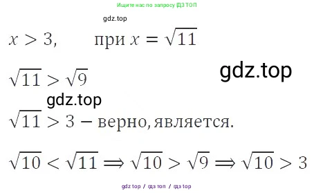 Алгебра, 8 класс Учебник, авторы: Макарычев Юрий Николаевич, Миндюк Нора Григорьевна, Нешков Константин Иванович, Суворова Светлана Борисовна, издательство Просвещение, Москва, 2019 - 2022, белого цвета, страница 209, номер 939, Решение 3