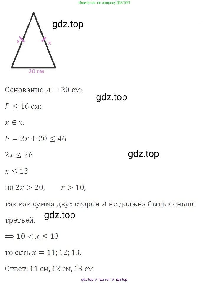 Алгебра, 8 класс Учебник, авторы: Макарычев Юрий Николаевич, Миндюк Нора Григорьевна, Нешков Константин Иванович, Суворова Светлана Борисовна, издательство Просвещение, Москва, 2019 - 2022, белого цвета, страница 210, номер 953, Решение 3