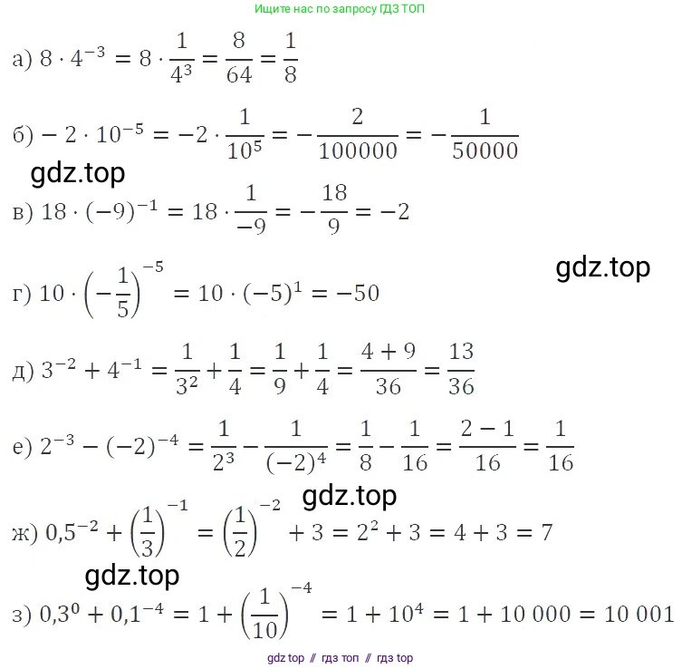 Алгебра, 8 класс Учебник, авторы: Макарычев Юрий Николаевич, Миндюк Нора Григорьевна, Нешков Константин Иванович, Суворова Светлана Борисовна, издательство Просвещение, Москва, 2019 - 2022, белого цвета, страница 216, номер 976, Решение 3