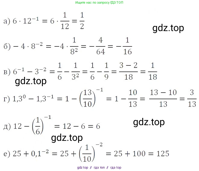 Алгебра, 8 класс Учебник, авторы: Макарычев Юрий Николаевич, Миндюк Нора Григорьевна, Нешков Константин Иванович, Суворова Светлана Борисовна, издательство Просвещение, Москва, 2019 - 2022, белого цвета, страница 216, номер 977, Решение 3