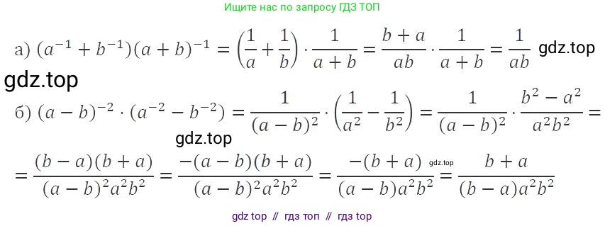 Алгебра, 8 класс Учебник, авторы: Макарычев Юрий Николаевич, Миндюк Нора Григорьевна, Нешков Константин Иванович, Суворова Светлана Борисовна, издательство Просвещение, Москва, 2019 - 2022, белого цвета, страница 217, номер 981, Решение 3