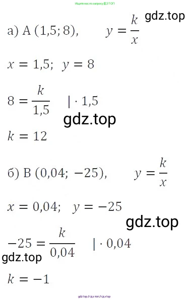 Алгебра, 8 класс Учебник, авторы: Макарычев Юрий Николаевич, Миндюк Нора Григорьевна, Нешков Константин Иванович, Суворова Светлана Борисовна, издательство Просвещение, Москва, 2019 - 2022, белого цвета, страница 217, номер 984, Решение 3