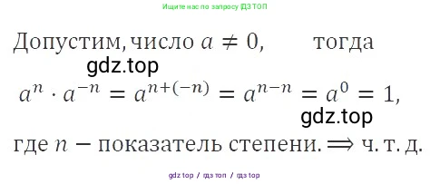 Алгебра, 8 класс Учебник, авторы: Макарычев Юрий Николаевич, Миндюк Нора Григорьевна, Нешков Константин Иванович, Суворова Светлана Борисовна, издательство Просвещение, Москва, 2019 - 2022, белого цвета, страница 219, номер 987, Решение 3