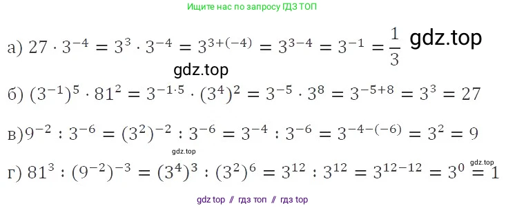 Алгебра, 8 класс Учебник, авторы: Макарычев Юрий Николаевич, Миндюк Нора Григорьевна, Нешков Константин Иванович, Суворова Светлана Борисовна, издательство Просвещение, Москва, 2019 - 2022, белого цвета, страница 219, номер 990, Решение 3