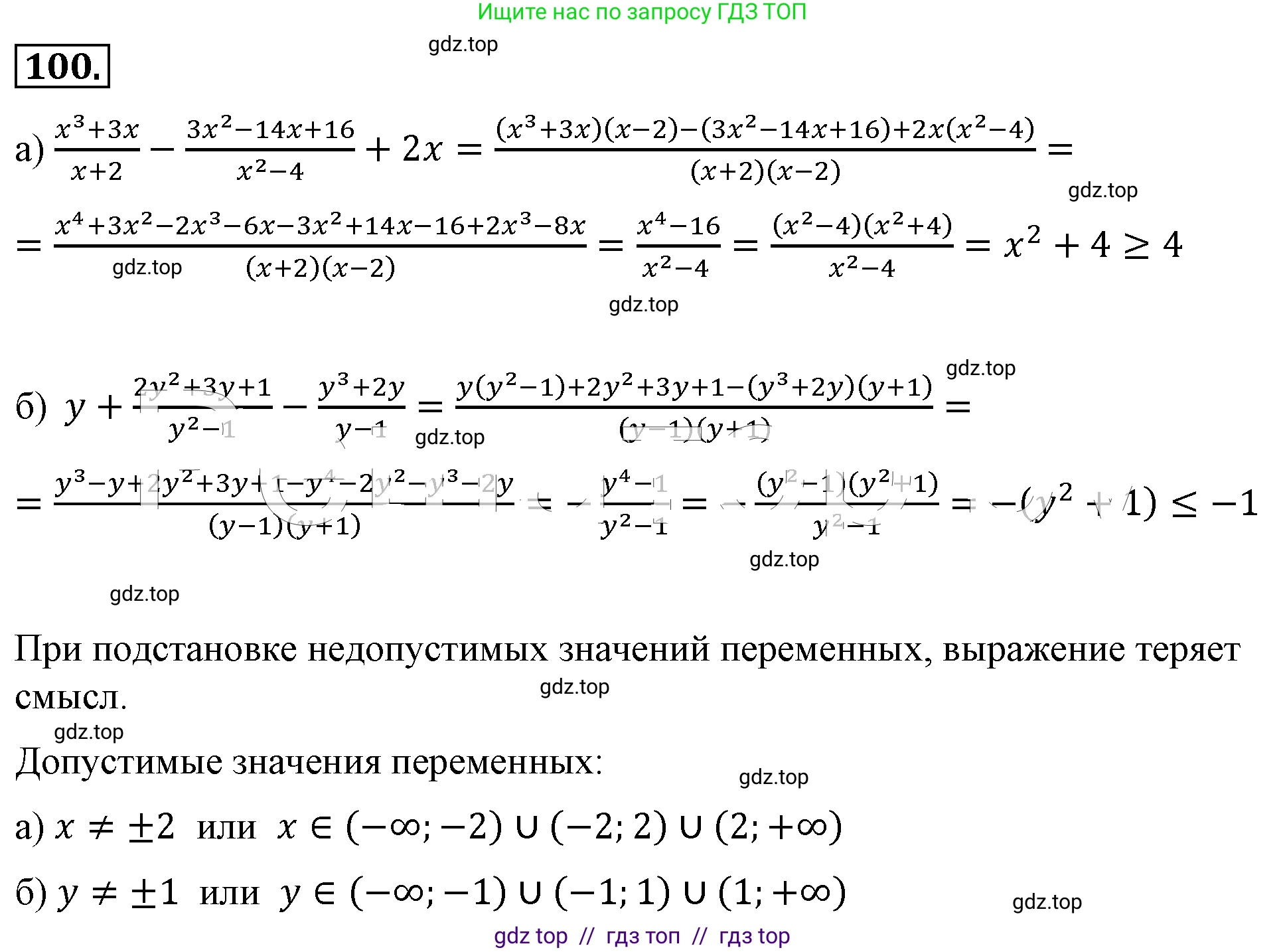 Алгебра, 8 класс Учебник, авторы: Макарычев Юрий Николаевич, Миндюк Нора Григорьевна, Нешков Константин Иванович, Суворова Светлана Борисовна, издательство Просвещение, Москва, 2019 - 2022, белого цвета, страница 26, номер 100, Решение 4