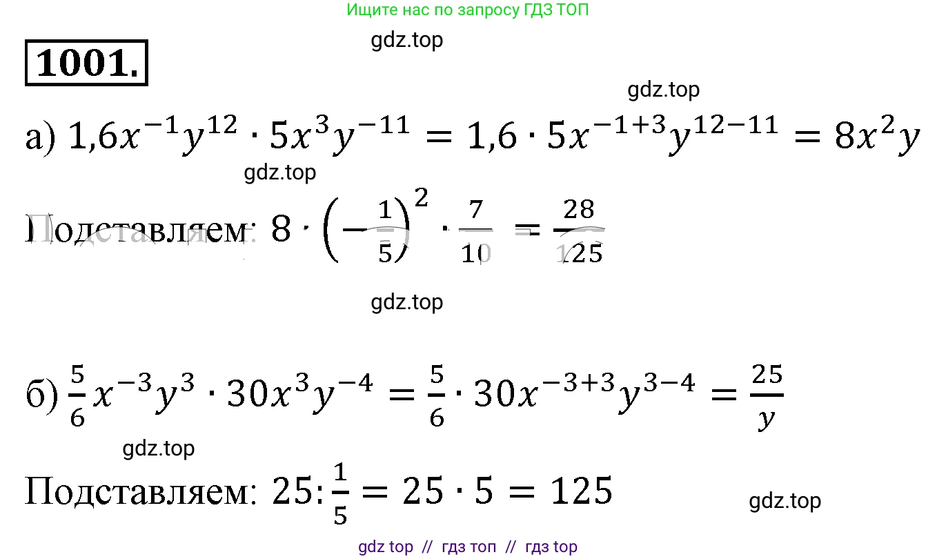 Алгебра, 8 класс Учебник, авторы: Макарычев Юрий Николаевич, Миндюк Нора Григорьевна, Нешков Константин Иванович, Суворова Светлана Борисовна, издательство Просвещение, Москва, 2019 - 2022, белого цвета, страница 220, номер 1001, Решение 4