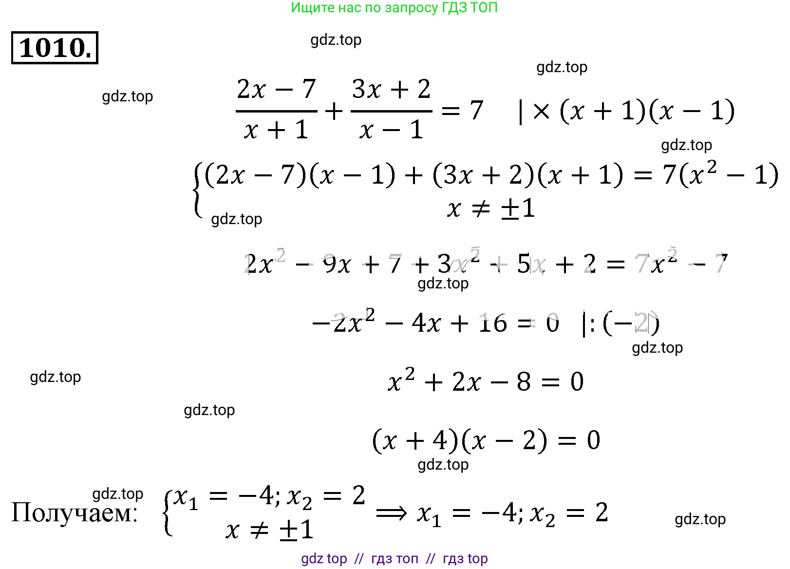 Алгебра, 8 класс Учебник, авторы: Макарычев Юрий Николаевич, Миндюк Нора Григорьевна, Нешков Константин Иванович, Суворова Светлана Борисовна, издательство Просвещение, Москва, 2019 - 2022, белого цвета, страница 222, номер 1010, Решение 4