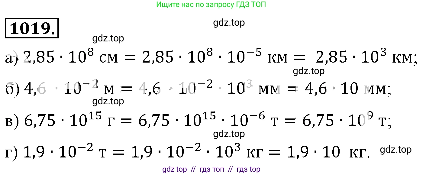 Алгебра, 8 класс Учебник, авторы: Макарычев Юрий Николаевич, Миндюк Нора Григорьевна, Нешков Константин Иванович, Суворова Светлана Борисовна, издательство Просвещение, Москва, 2019 - 2022, белого цвета, страница 224, номер 1019, Решение 4