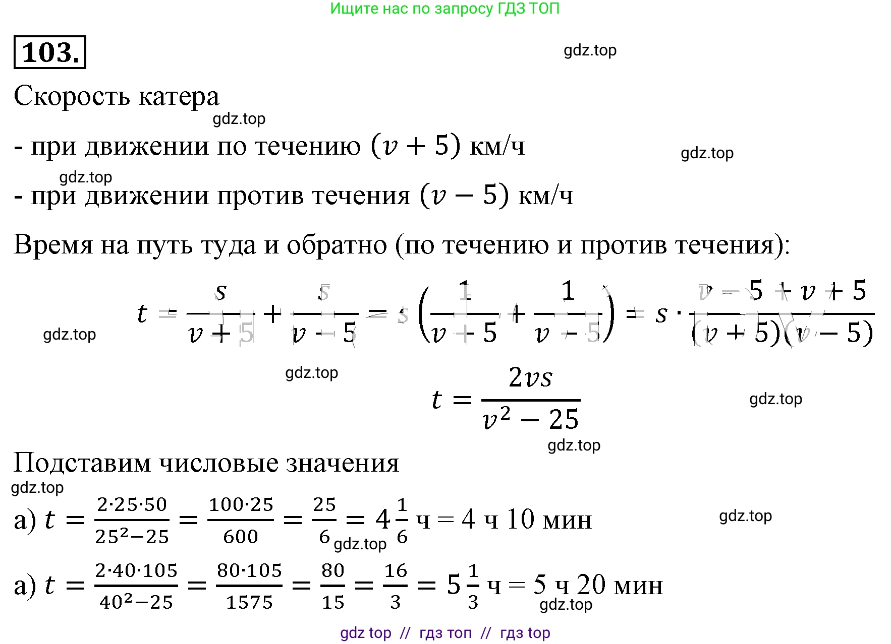 Алгебра, 8 класс Учебник, авторы: Макарычев Юрий Николаевич, Миндюк Нора Григорьевна, Нешков Константин Иванович, Суворова Светлана Борисовна, издательство Просвещение, Москва, 2019 - 2022, белого цвета, страница 27, номер 103, Решение 4