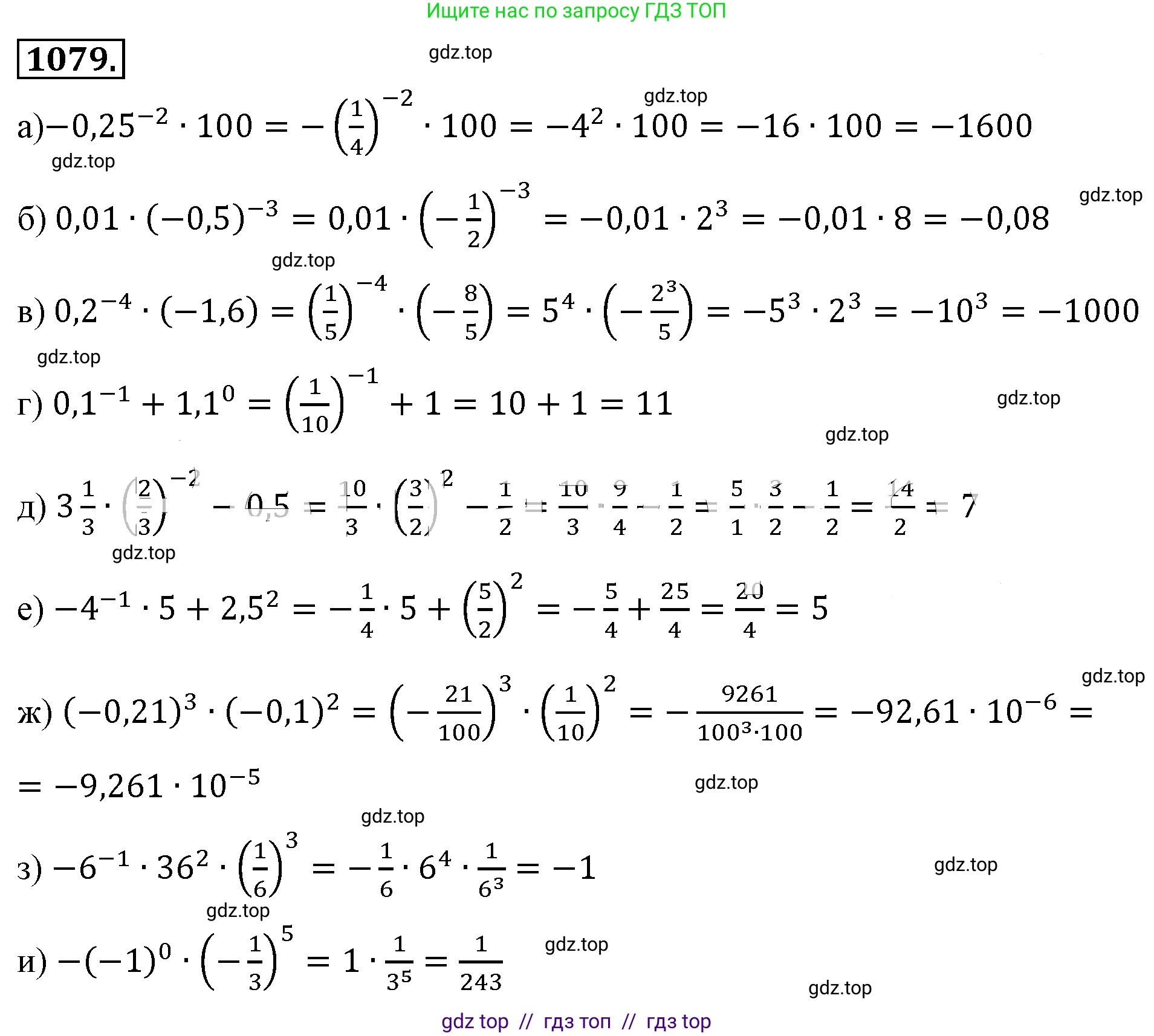 Алгебра, 8 класс Учебник, авторы: Макарычев Юрий Николаевич, Миндюк Нора Григорьевна, Нешков Константин Иванович, Суворова Светлана Борисовна, издательство Просвещение, Москва, 2019 - 2022, белого цвета, страница 249, номер 1079, Решение 4