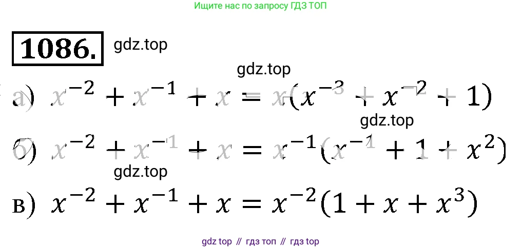 Алгебра, 8 класс Учебник, авторы: Макарычев Юрий Николаевич, Миндюк Нора Григорьевна, Нешков Константин Иванович, Суворова Светлана Борисовна, издательство Просвещение, Москва, 2019 - 2022, белого цвета, страница 250, номер 1086, Решение 4