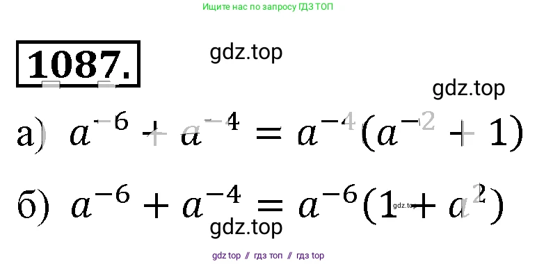 Алгебра, 8 класс Учебник, авторы: Макарычев Юрий Николаевич, Миндюк Нора Григорьевна, Нешков Константин Иванович, Суворова Светлана Борисовна, издательство Просвещение, Москва, 2019 - 2022, белого цвета, страница 250, номер 1087, Решение 4