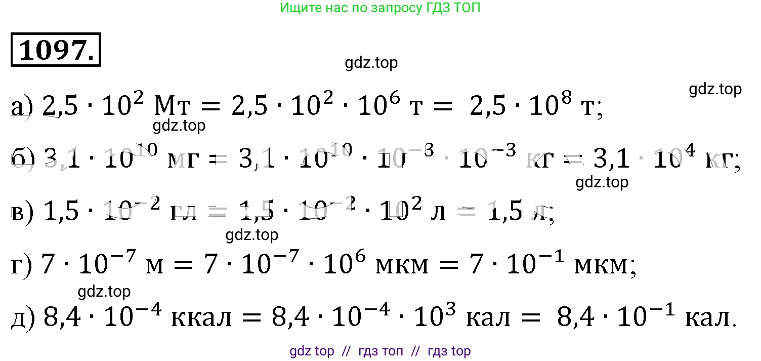 Алгебра, 8 класс Учебник, авторы: Макарычев Юрий Николаевич, Миндюк Нора Григорьевна, Нешков Константин Иванович, Суворова Светлана Борисовна, издательство Просвещение, Москва, 2019 - 2022, белого цвета, страница 251, номер 1097, Решение 4