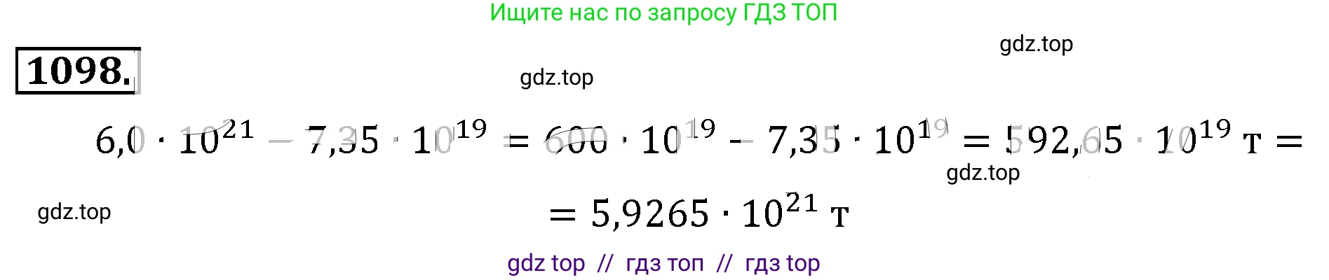 Алгебра, 8 класс Учебник, авторы: Макарычев Юрий Николаевич, Миндюк Нора Григорьевна, Нешков Константин Иванович, Суворова Светлана Борисовна, издательство Просвещение, Москва, 2019 - 2022, белого цвета, страница 251, номер 1098, Решение 4
