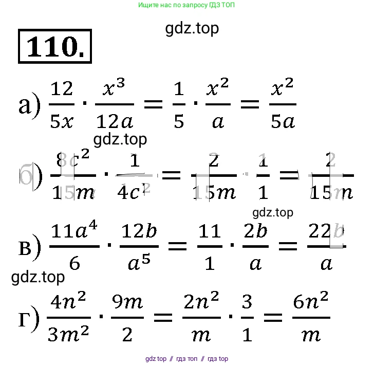 Алгебра, 8 класс Учебник, авторы: Макарычев Юрий Николаевич, Миндюк Нора Григорьевна, Нешков Константин Иванович, Суворова Светлана Борисовна, издательство Просвещение, Москва, 2019 - 2022, белого цвета, страница 30, номер 110, Решение 4