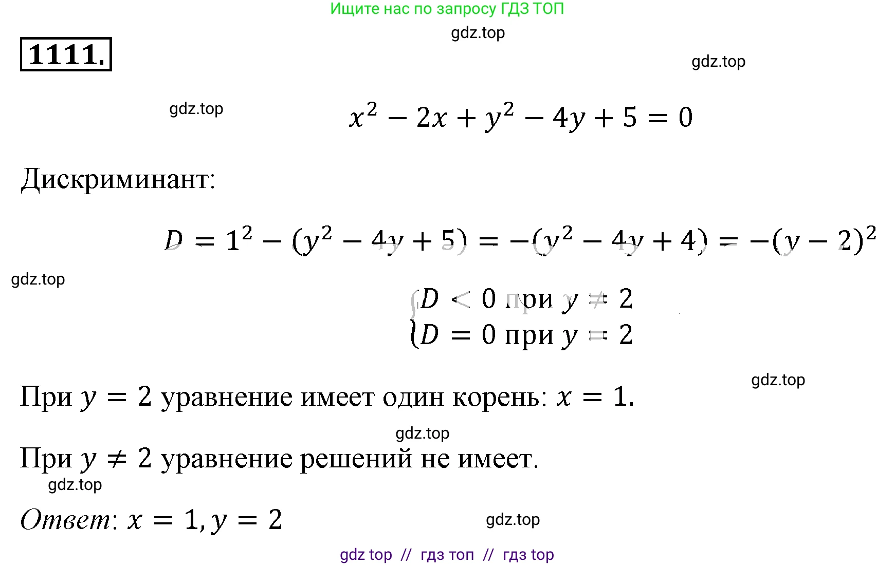 Алгебра, 8 класс Учебник, авторы: Макарычев Юрий Николаевич, Миндюк Нора Григорьевна, Нешков Константин Иванович, Суворова Светлана Борисовна, издательство Просвещение, Москва, 2019 - 2022, белого цвета, страница 254, номер 1111, Решение 4