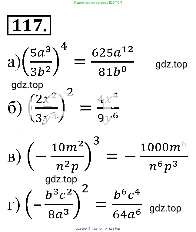 Алгебра, 8 класс Учебник, авторы: Макарычев Юрий Николаевич, Миндюк Нора Григорьевна, Нешков Константин Иванович, Суворова Светлана Борисовна, издательство Просвещение, Москва, 2019 - 2022, белого цвета, страница 31, номер 117, Решение 4