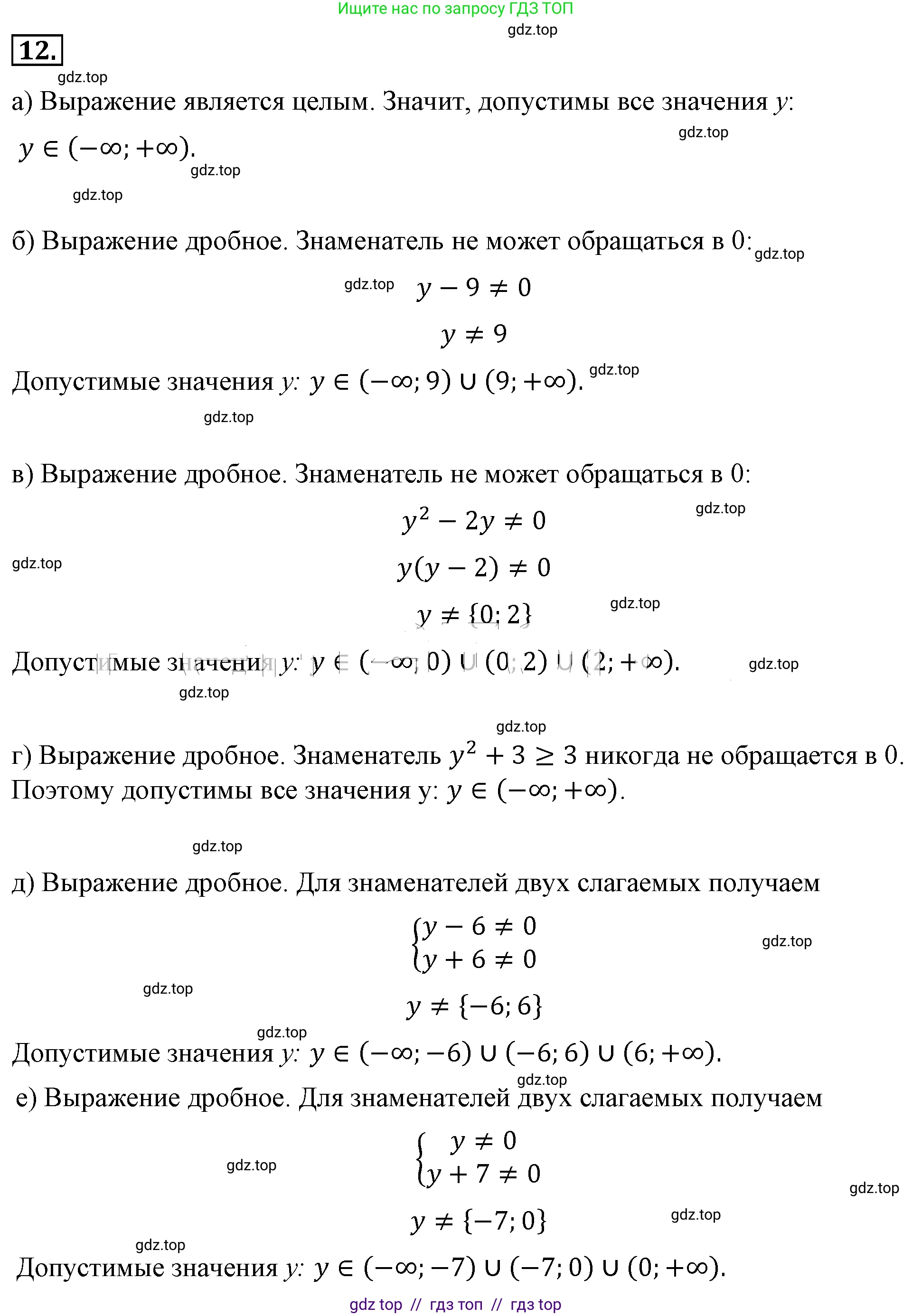 Алгебра, 8 класс Учебник, авторы: Макарычев Юрий Николаевич, Миндюк Нора Григорьевна, Нешков Константин Иванович, Суворова Светлана Борисовна, издательство Просвещение, Москва, 2019 - 2022, белого цвета, страница 8, номер 12, Решение 4