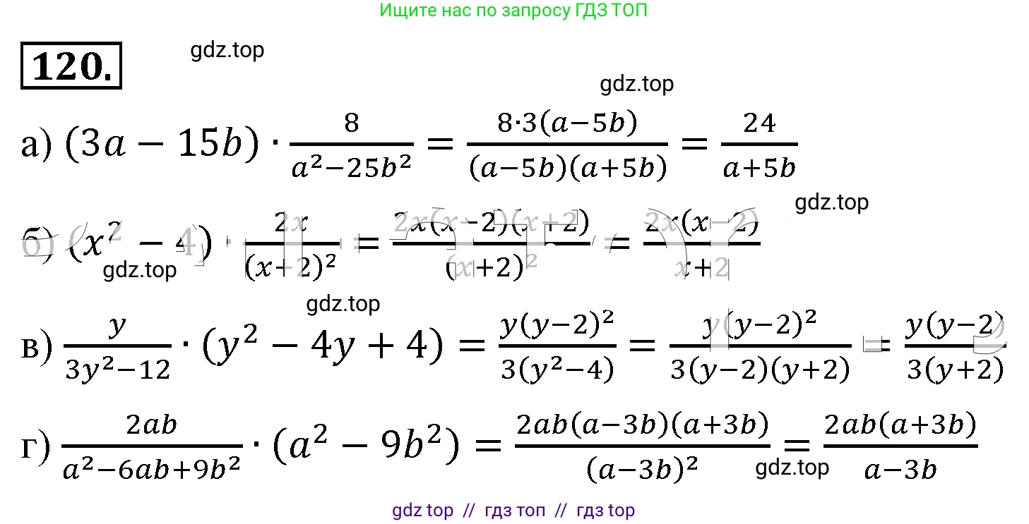 Алгебра, 8 класс Учебник, авторы: Макарычев Юрий Николаевич, Миндюк Нора Григорьевна, Нешков Константин Иванович, Суворова Светлана Борисовна, издательство Просвещение, Москва, 2019 - 2022, белого цвета, страница 31, номер 120, Решение 4