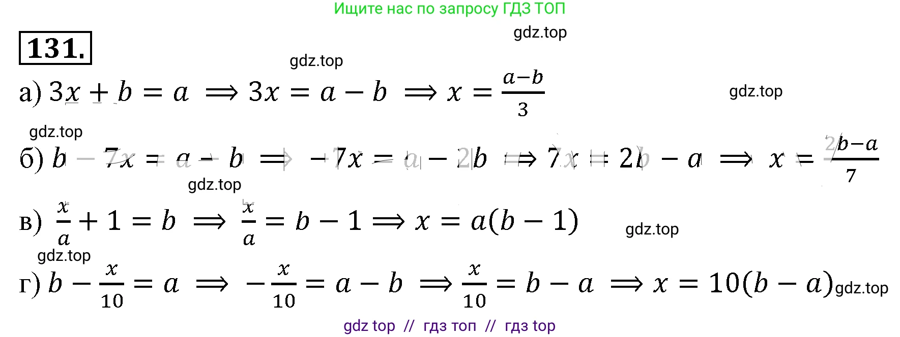 Алгебра, 8 класс Учебник, авторы: Макарычев Юрий Николаевич, Миндюк Нора Григорьевна, Нешков Константин Иванович, Суворова Светлана Борисовна, издательство Просвещение, Москва, 2019 - 2022, белого цвета, страница 33, номер 131, Решение 4