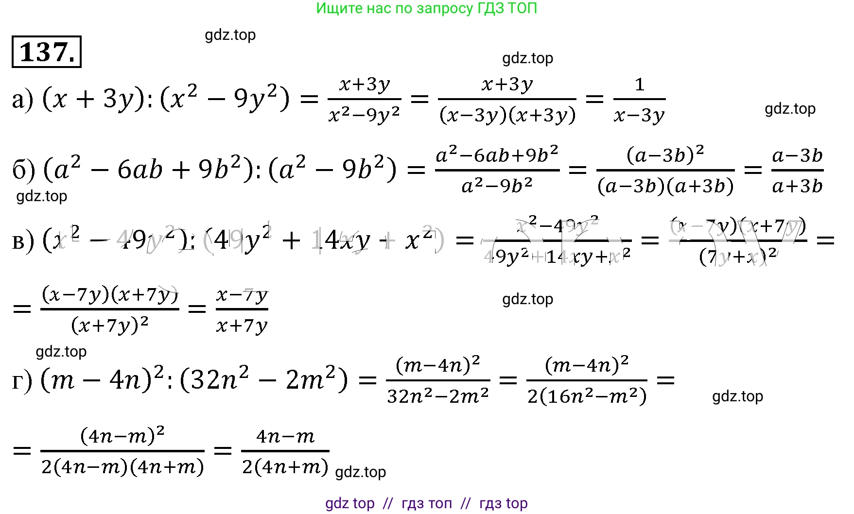 Алгебра, 8 класс Учебник, авторы: Макарычев Юрий Николаевич, Миндюк Нора Григорьевна, Нешков Константин Иванович, Суворова Светлана Борисовна, издательство Просвещение, Москва, 2019 - 2022, белого цвета, страница 34, номер 137, Решение 4