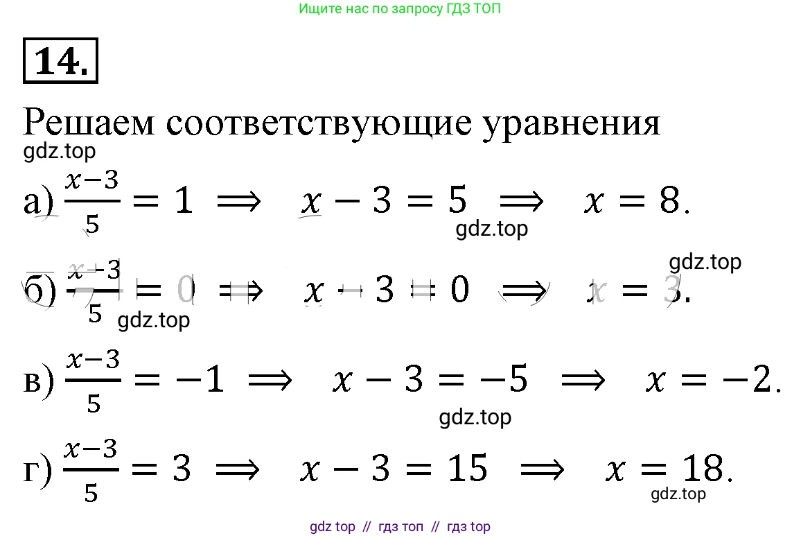 Алгебра, 8 класс Учебник, авторы: Макарычев Юрий Николаевич, Миндюк Нора Григорьевна, Нешков Константин Иванович, Суворова Светлана Борисовна, издательство Просвещение, Москва, 2019 - 2022, белого цвета, страница 8, номер 14, Решение 4