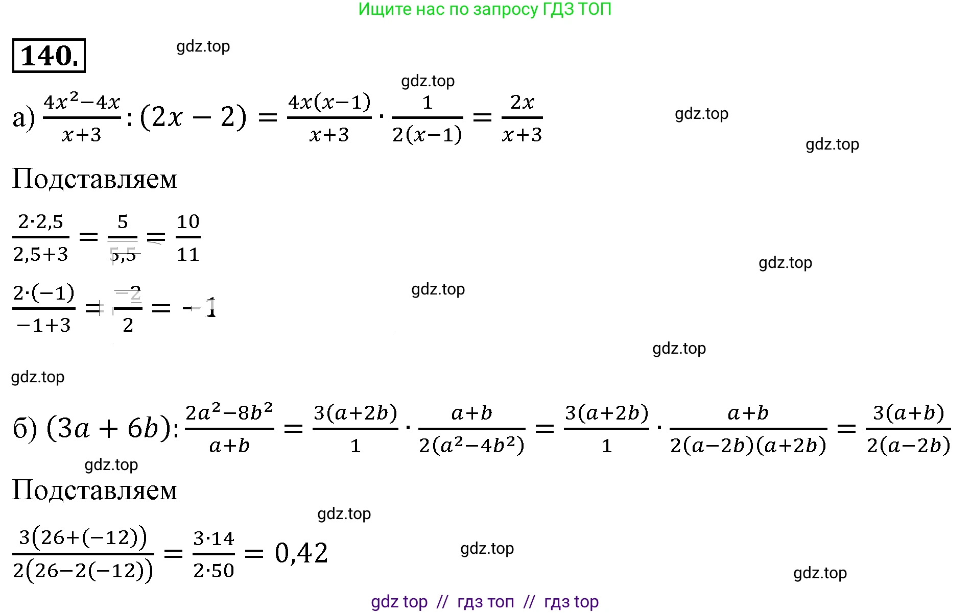 Алгебра, 8 класс Учебник, авторы: Макарычев Юрий Николаевич, Миндюк Нора Григорьевна, Нешков Константин Иванович, Суворова Светлана Борисовна, издательство Просвещение, Москва, 2019 - 2022, белого цвета, страница 35, номер 140, Решение 4
