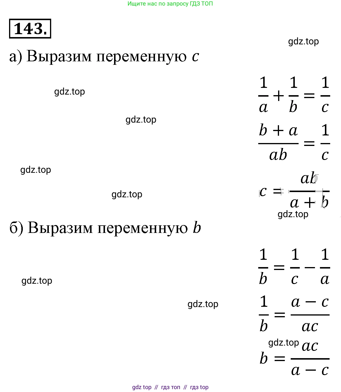 Алгебра, 8 класс Учебник, авторы: Макарычев Юрий Николаевич, Миндюк Нора Григорьевна, Нешков Константин Иванович, Суворова Светлана Борисовна, издательство Просвещение, Москва, 2019 - 2022, белого цвета, страница 35, номер 143, Решение 4
