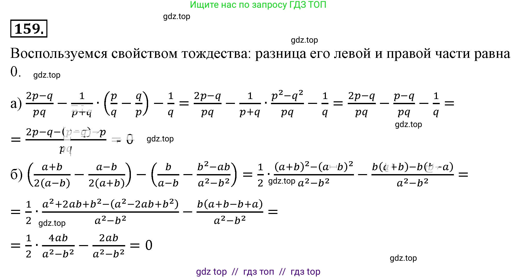 Алгебра, 8 класс Учебник, авторы: Макарычев Юрий Николаевич, Миндюк Нора Григорьевна, Нешков Константин Иванович, Суворова Светлана Борисовна, издательство Просвещение, Москва, 2019 - 2022, белого цвета, страница 41, номер 159, Решение 4
