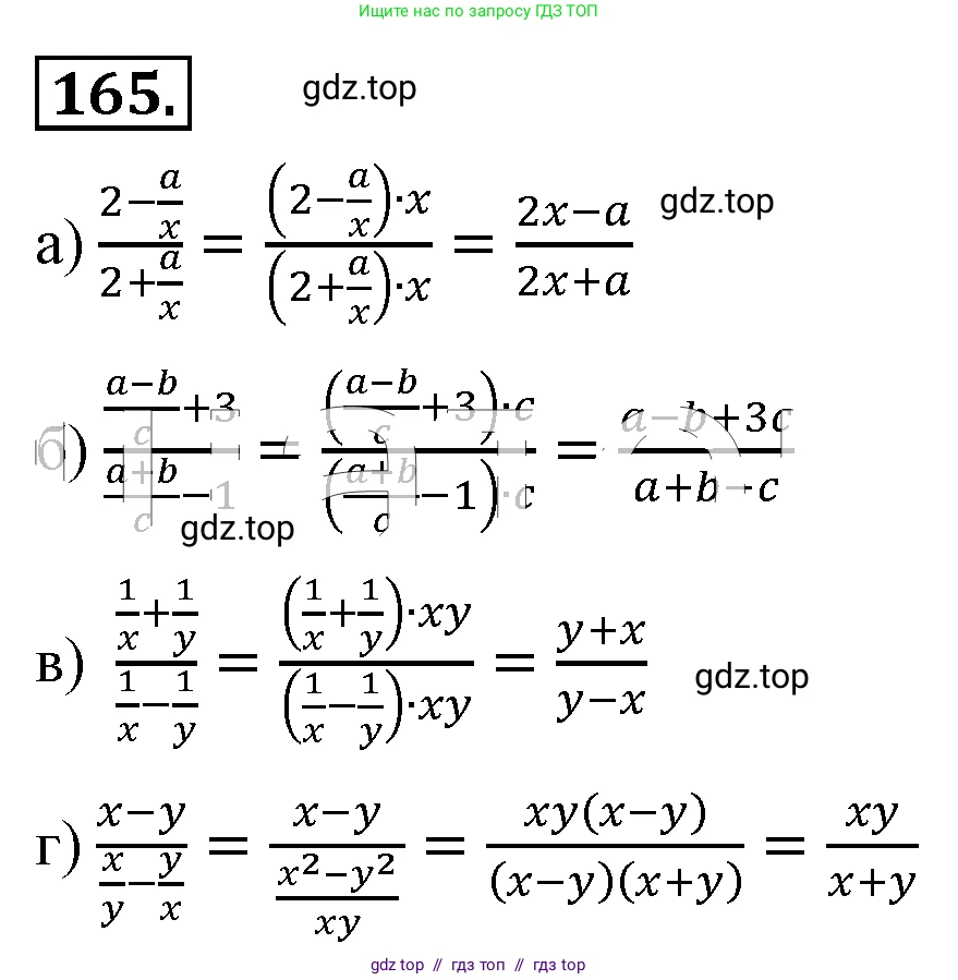 Алгебра, 8 класс Учебник, авторы: Макарычев Юрий Николаевич, Миндюк Нора Григорьевна, Нешков Константин Иванович, Суворова Светлана Борисовна, издательство Просвещение, Москва, 2019 - 2022, белого цвета, страница 42, номер 165, Решение 4