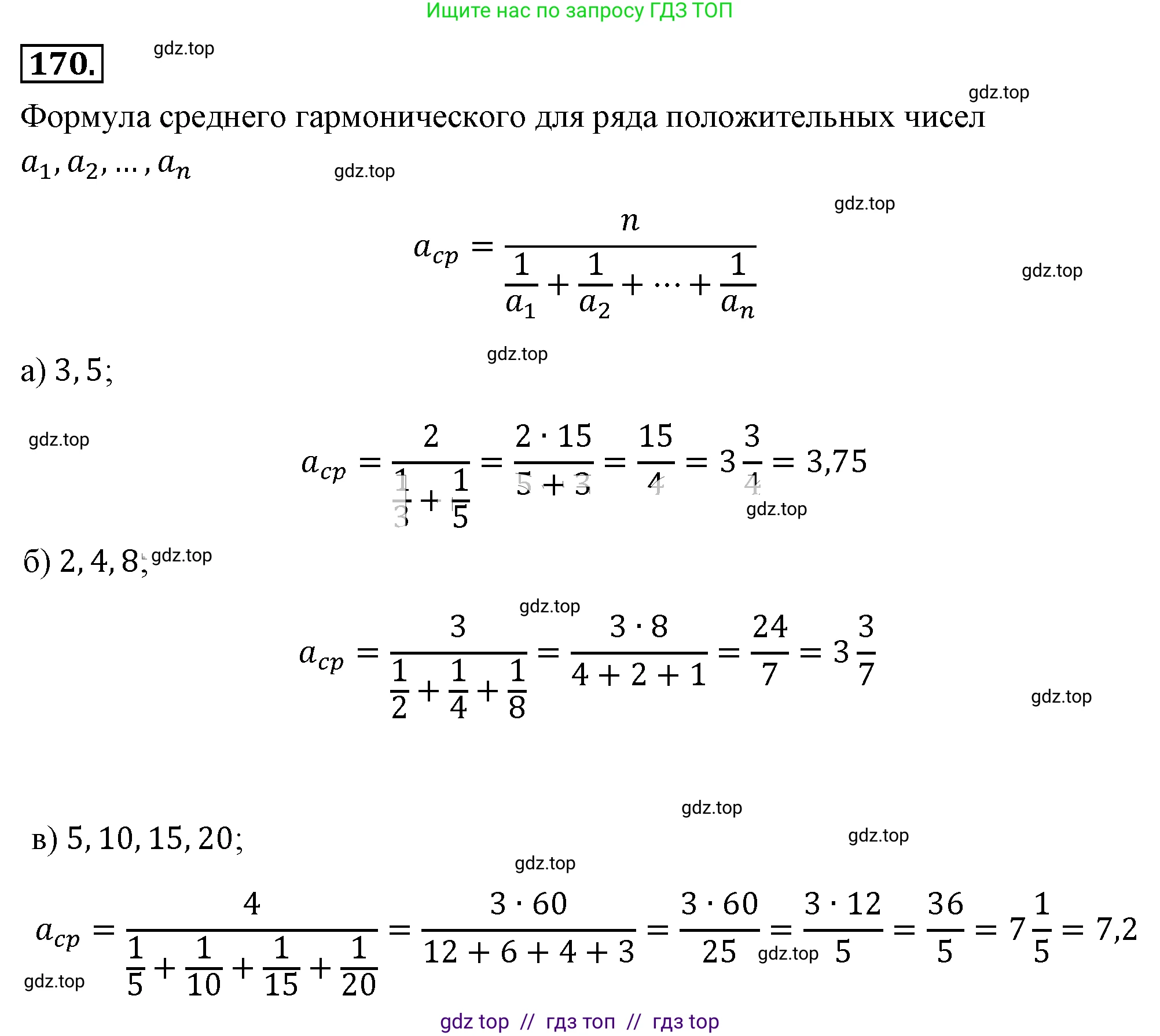 Алгебра, 8 класс Учебник, авторы: Макарычев Юрий Николаевич, Миндюк Нора Григорьевна, Нешков Константин Иванович, Суворова Светлана Борисовна, издательство Просвещение, Москва, 2019 - 2022, белого цвета, страница 42, номер 170, Решение 4